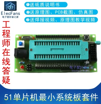 (Loose Parts) 51 MCU Minimum System Board Development Board STC89C52 AT89S51 Tight-Lock Socket Kit for Soldering