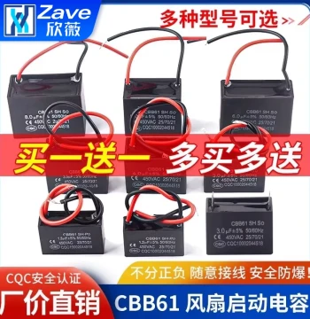 CBB61 Electric Fan Start Capacitor 1.2/1.5/1.8/2/2.2/2.5/3/4/5UF Ceiling Fan Universal 450V