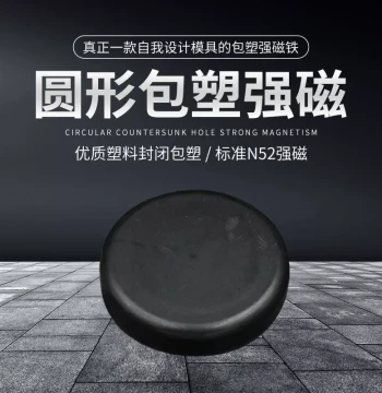 Black Neodymium Magnet Strong Round High Power Plastic Coated Premium Waterproof Rustproof N52 Aquarium Cleaning Brush DIY