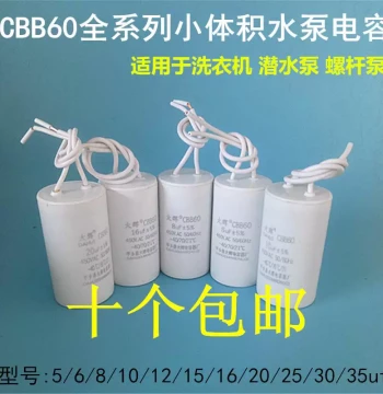 CBB60 Type 16uf 20uf 25uf 30uf 35uf 450v Motor Water Pump Start Run Working Capacitor