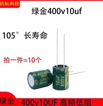 400V 10UF Aluminum Electrolytic Capacitor Through-Hole Long-Life High-Frequency Low ESR 8x12 10x13 10x17