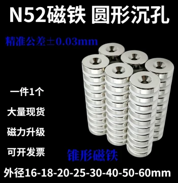 N52 Speaker Countersunk 16-18-20-25-30-60mm Neodymium Iron Boron Strong Magnet Drilled M5 Round Screw Hole