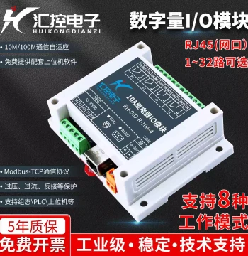 Ethernet Network Relay Output Switch Input Remote IO Expansion Module ModbusTCP Control Board PLC