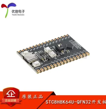 Original Genuine STC8H8K64U-QFN32 Core Function Learning Board Development Board Module Type-C Interface