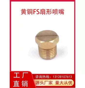 Brass FS 1/4" Male Thread 30°/60°/90° Atomizing Fan Nozzle, Screw Spray Head for Lubrication and Cooling