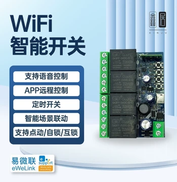 eWeLink APP Remote Control Module WiFi Voice Switch Mobile Control Timing Access Control
