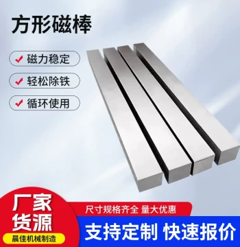Square Magnetic Rod, Neodymium Iron Boron, High-Temperature Resistant up to 12000 Gauss, Square Industrial Stainless Steel Magnetic Rod