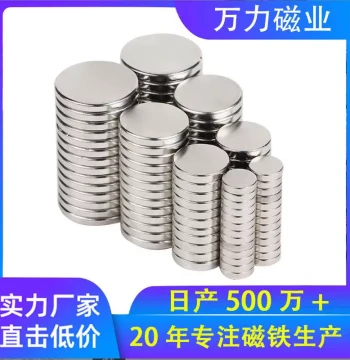 In Stock Neodymium Iron Boron Strong Magnet Round Luggage Refrigerator Magnet Gift Toy Magnetic Force N35-N52
