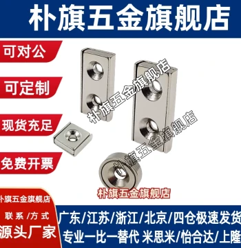 Magnet Positioning Block KGDQCY3/5-10/12/15/20 KGDQCF3-20-10, Square/Round Countersunk with Hole