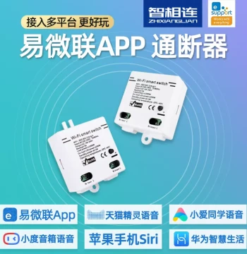 Tmall HiLink eWeLink WiFi Smart Switch Module for Lighting Control via Mobile Phone Remote and Xiao Ai Assistant