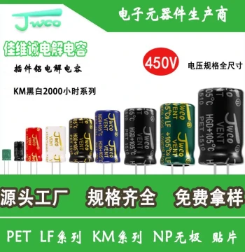 JWCO Aluminum Electrolytic Capacitor, High Voltage 450V Full Specifications, KM Series Electrolytic Capacitor Manufacturer