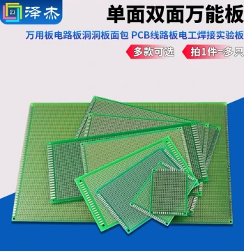 Single/Double-Sided Universal Board Prototyping Board Perforated Board Breadboard PCB Circuit Board Electrical Welding Experimental Board