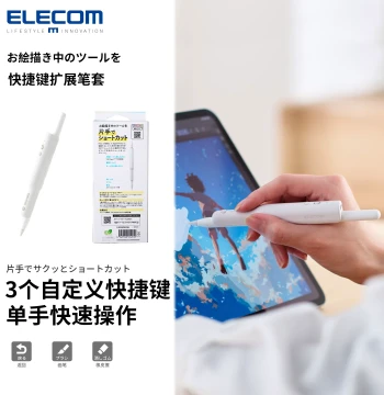 ELECOM Silicone Stylus Cover Compatible with Apple Pencil Pro, Magnetic Capacitive Pen Protective Case for Tablets, Shortcut Expansion Sleeve for Pencil 1/2 Touch Pen Bluetooth Version