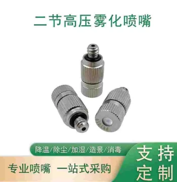 FD Two-Stage High-Pressure Brass Nickel-Plated Atomizing Nozzle Silver Fine Mist Spray Head for Textile Mill Humidification