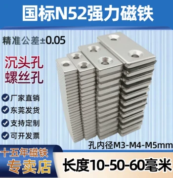N52 Double-Hole Rectangular Magnet with Countersunk Screw Hole NdFeB Strong Magnet Bar Single-Hole Strong Magnetic Stone