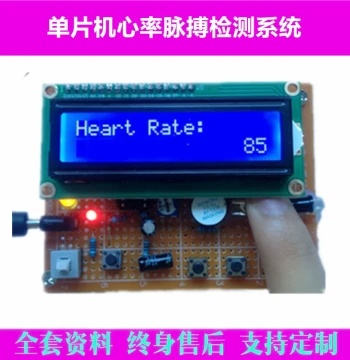 51 Microcontroller Based Body Temperature Heart Rate Pulse Meter Design Development Board Finished Kit B01