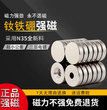 N52 Super Strong Neodymium Magnet Industrial Magnetic Steel Double-Sided Magnet with Hole Diameter 15-20-30mm Strong Magnet