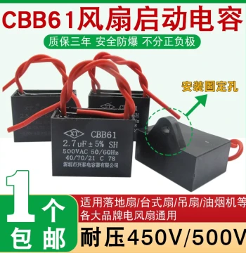 CBB61 Fan Start Capacitor 1.2/1.5/1.8/2/2.2/2.5/3/4/5UF Ceiling Fan Range Hood 450V
