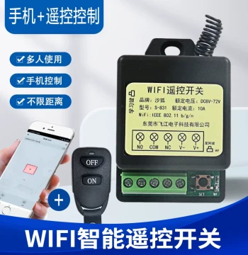 Tuya WiFi Mobile APP Remote Control Relay On/Off Signal Remote Switch 12V Access Control Door Lock Module