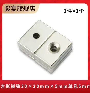 Square Strong Magnet with Hole 30x20x5 with M5 Countersunk Hole, Rectangular Strong Magnet