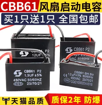 CBB61 Fan Start Capacitor 1.2/1.5/1.8/2/2.5/3/4/5/6/7UF for Ceiling Fans and Range Hoods 450V