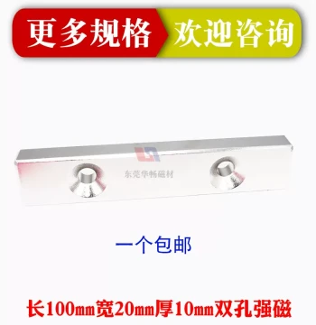 Strong Rectangular Magnet with Holes 100x20x10 with M6 Countersunk Hole Square Magnet Double-Hole