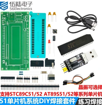 51 MCU System Development Board DIY Kit Soldering Discrete Parts C51/52 Core Board TJ-56-100
