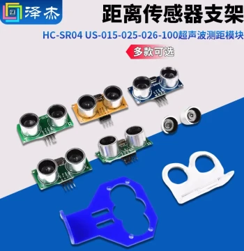 HC-SR04 US-015-025-026-100 Ultrasonic Ranging Module Distance Sensor Bracket Zejie