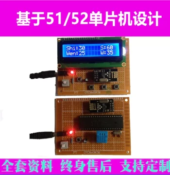 Based on 51 Microcontroller Wireless Transmission Temperature and Humidity Detection Alarm Control System Design Disassembled Kit for Learning
