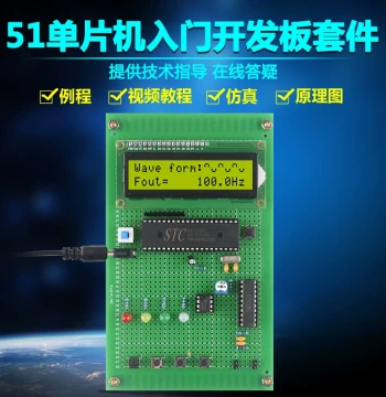 51 Microcontroller-Based Function Signal Generator Kit, Development Board for DIY Electronics Training and Learning