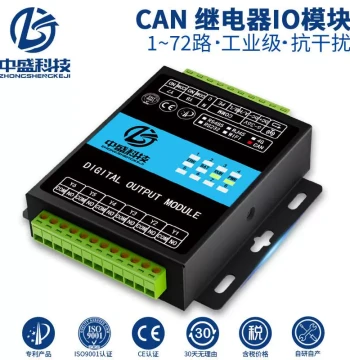 Relay Output IO Module Switch Input CAN Control Board PLC Expansion Board Motor Solenoid Valve Industrial Grade