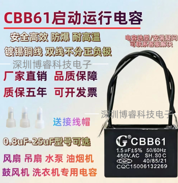 Original Brand New CBB61 Fan Start Capacitor 1.2/1.5/2.5/3/4/5UF for Ceiling Fans and Range Hoods 450V