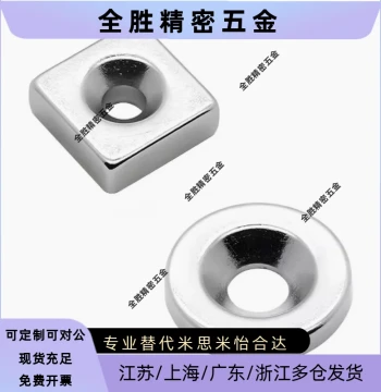 Bolt Hole NHXCSH8/10/12/15/20/25-2/3/4/4.5/5.5/6 Heat-Resistant Square Countersunk Magnet