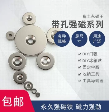 Free Shipping Multi-Specification Magnets with Holes Ring Strong Magnets Round Square Countersunk Hole Strong Magnet Suction Stone Magnetic Ring
