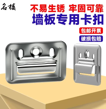 Integrated Wall Panel Card Lock Buckle Bamboo Wood Fiber Ecological Guard Board Universal Galvanized Stainless Steel PVC Fixing Accessories