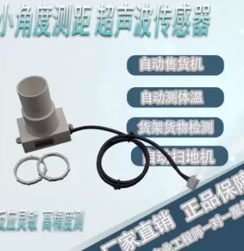 High-Speed Ultrasonic Distance Sensor Transceiver Integrated Module RS485 Output Narrow Angle T Long Distance Parking