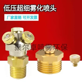 3/16 Brass Low-Pressure Single-Stage Atomizing Spray Head Cooling Humidifying Outdoor Fine Mist Nozzle Landscaping Spray Jet