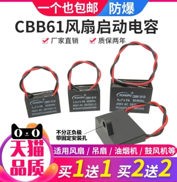 CBB61 Fan Start Capacitor 1.2/1.5/1.8/2/2.5/3/4/5/6/7UF Ceiling Fan Range Hood 450V