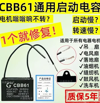 CBB61 Fan Start Capacitor 1.2/1.5/1.8/2/2.5/3/4/5UF Pedestal Fan Ceiling Fan Range Hood