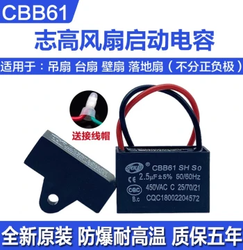 CBB61 Chigo Fan Start Capacitor 1.5/2UF Universal for Floor/Ceiling/Table/Wall Fans 450V