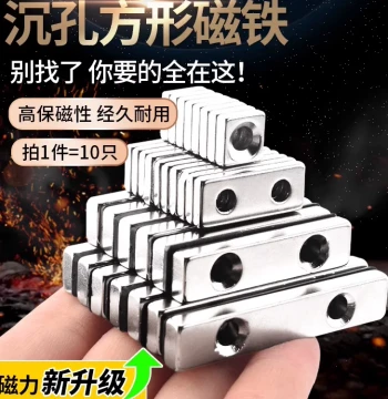 High-Strength Square Magnet with Countersunk Hole for Retrieval, Super Strong Neodymium Rare Earth Magnet Iron Remover