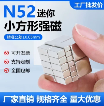 N52 Small Square Strong Magnet, Mini Powerful Neodymium Iron Boron Rare Earth Permanent Steel Bar, Super Strong Magnet