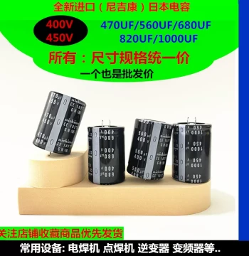 450V 680uF Electrolytic Capacitor 400V 820uF 1000uF 470uF Spot Welder DC Filtering