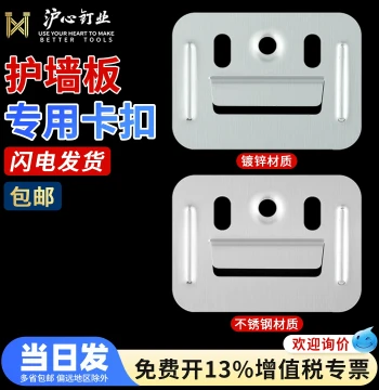 Huxin Integrated Wall Panel Fastener Bamboo Wood Fiber Wall Board Clip Stainless Steel Galvanized Clip Universal Wall Panel Clip