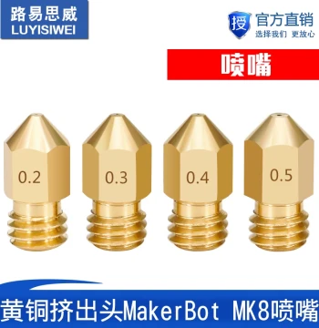 3D Printer Parts 1.75 Nozzle Brass Extruder Head MakerBot MK8 Nozzle