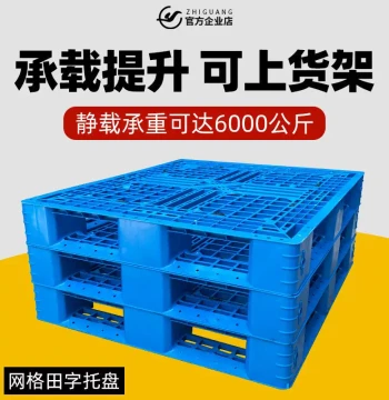 Plastic Pallet Forklift Grid Double-Face Warehouse Board, Logistics Stack Board, HDPE Four-Way Entry Shelf Pallet