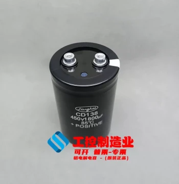 450V 1800uF Nantong Jianghai CD138 Electrolytic Capacitor Filter for Inverter Variable Frequency Drive 450V DC High Voltage 400V