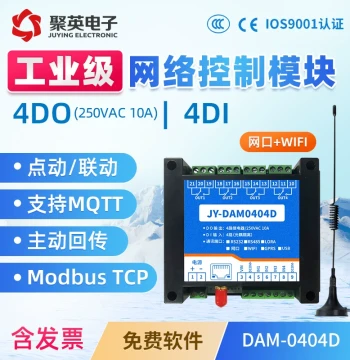 Juying 4-Channel Network Relay Switch Quantity Module APP Remote Control Switch Ethernet Port WiFi DAM0404D