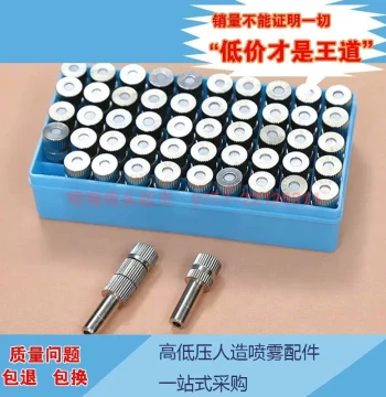 6mm/8mm Brass Quick-Connect Fine Mist Atomizing Nozzle, Low Pressure for Cooling, Humidifying, and Dust Control