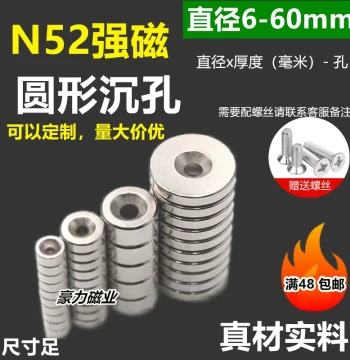 [Mutually Attractive] N52 Strong Magnet with Countersunk Hole, High-Intensity Magnetic Stone, Diameter 6-60mm Round Holed Magnet Steel